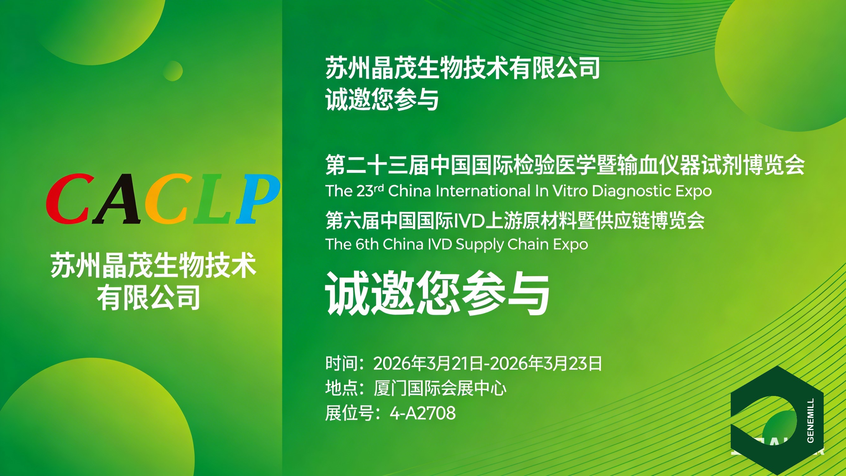 制作展会邀请函.jpg 制作展会邀请函.jpg